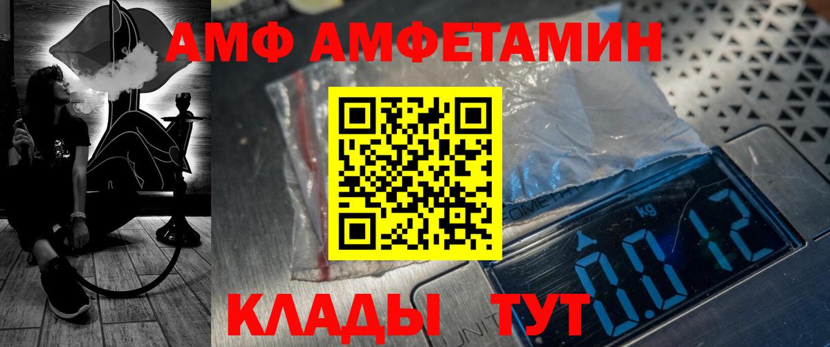 АМФЕТАМИН  АМФ 97%  Вход с VPN  Кисловодск 