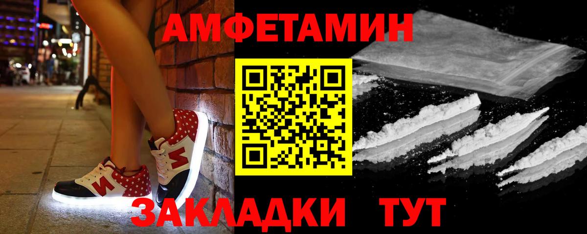 Амфетамин Premium Кисловодск