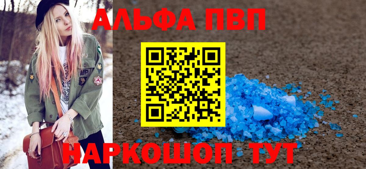 Альфа ПВП Crystall Кисловодск