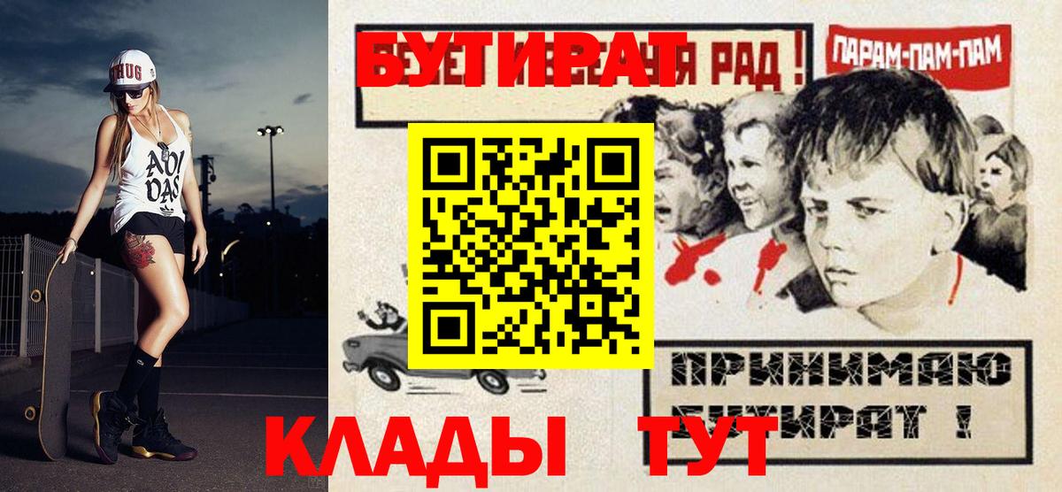 БУТИРАТ GHB Кисловодск