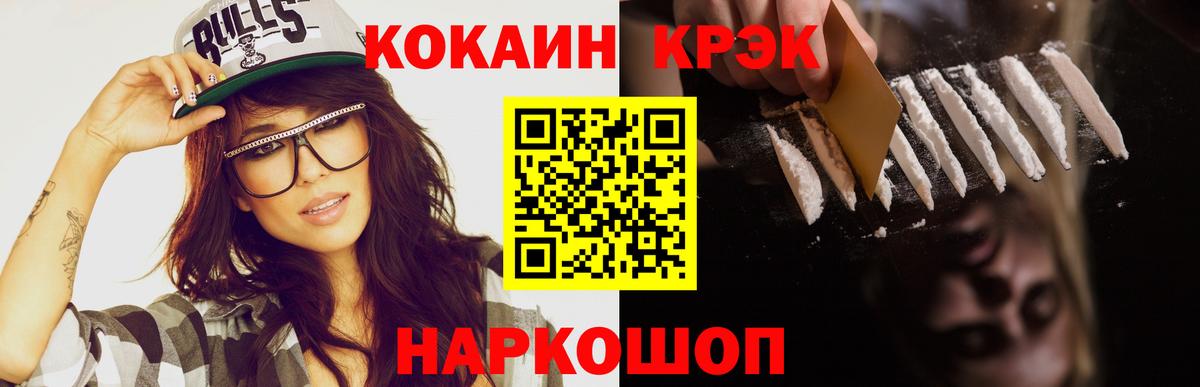Кокаин Колумбийский Кисловодск