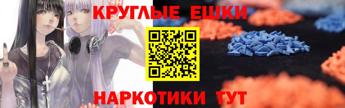 ЭКСТАЗИ 280 MDMA Кисловодск