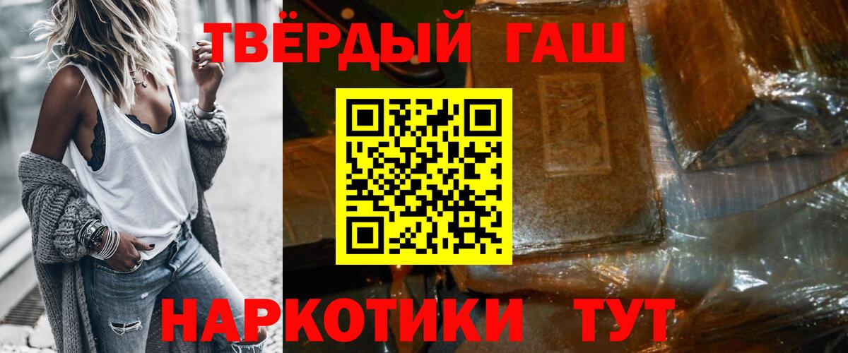 ГАШИШ гашик Кисловодск