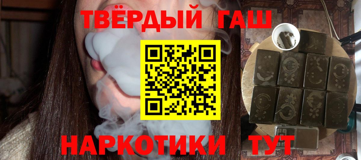 Гашиш VHQ  Вход с VPN  ГАШ  Кисловодск 
