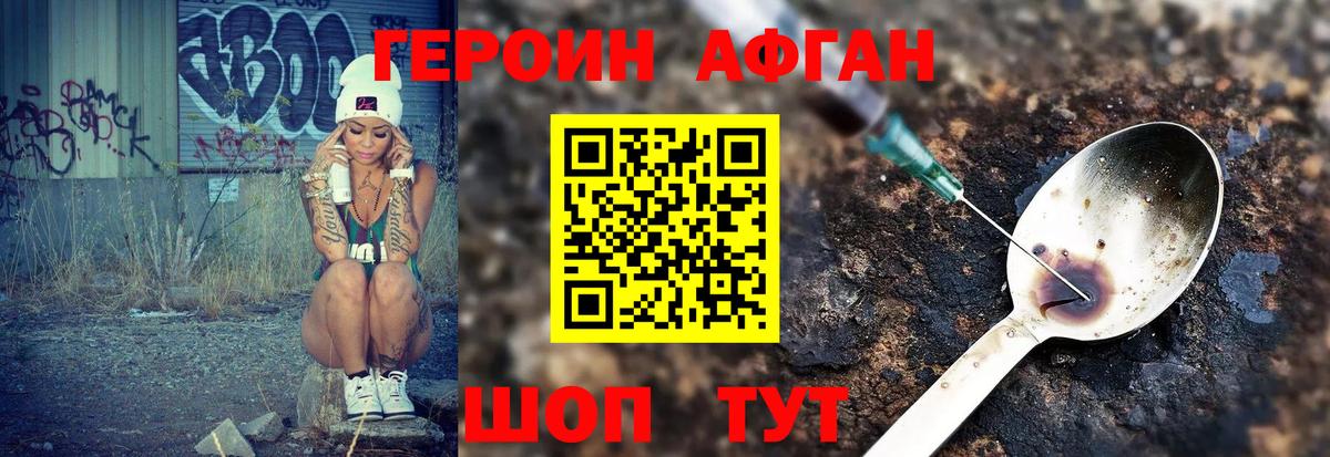 Героин белый Кисловодск
