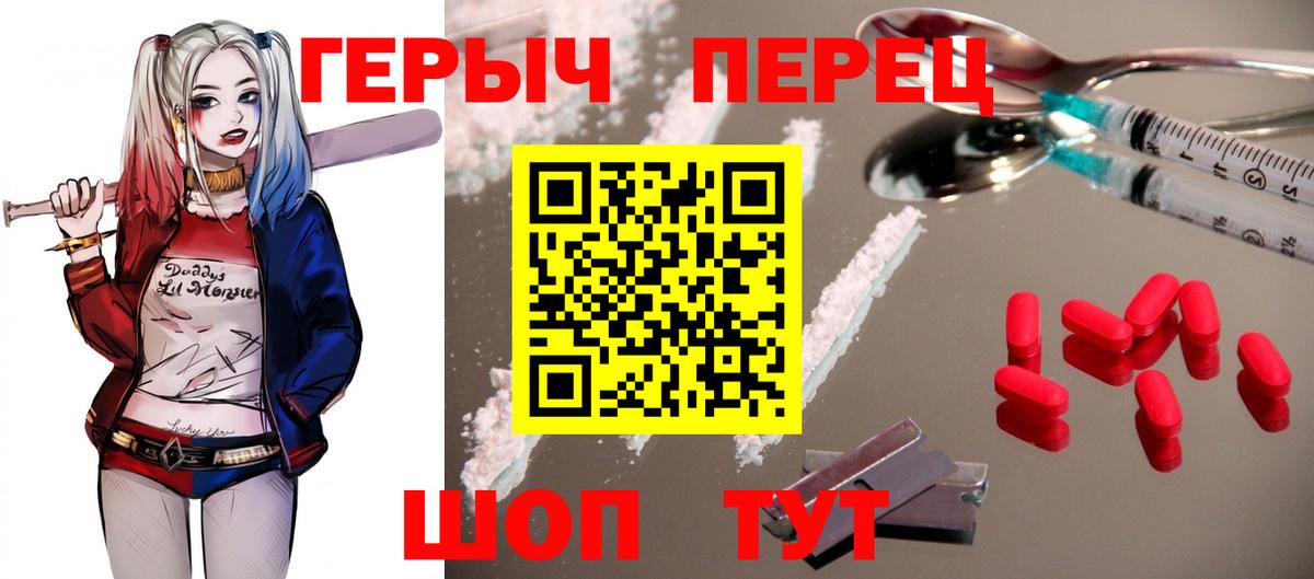 ГЕРОИН гречка  Вход с VPN  ГЕРОИН  Кисловодск 