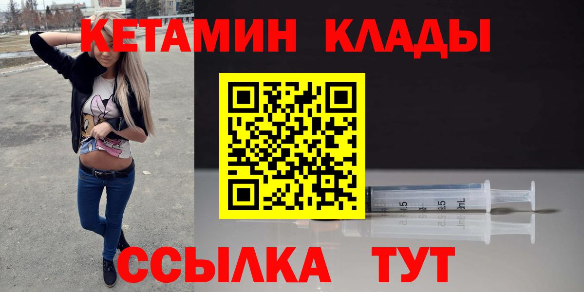 Кетамин ketamine Кисловодск