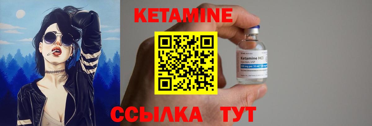 Кисловодск  КЕТАМИН VHQ  Вход с VPN  Кетамин VHQ 