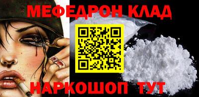 MESCALINE Вышний Волочёк