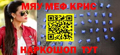 MESCALINE Вышний Волочёк