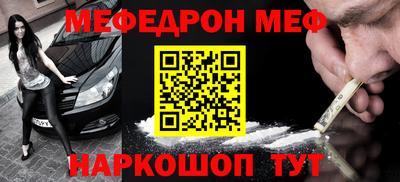 MESCALINE Вышний Волочёк