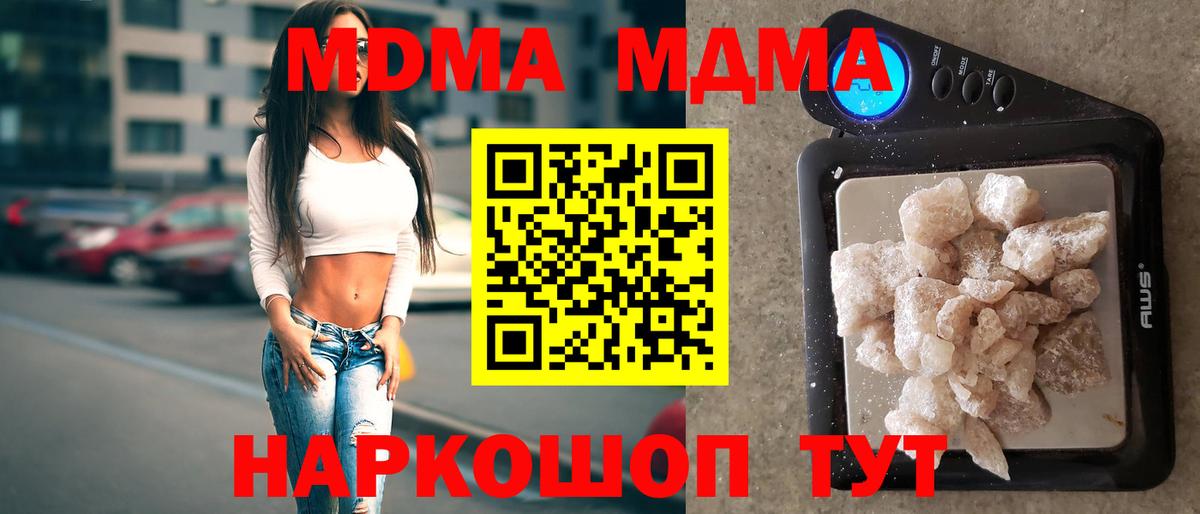 МДМА молли Кисловодск