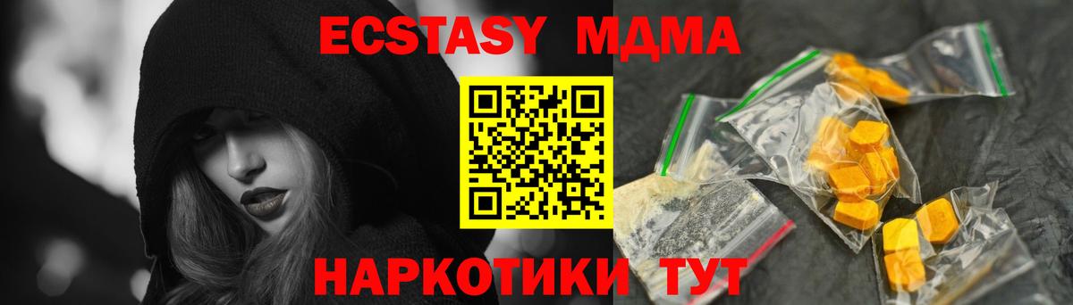Кисловодск  МДМА VHQ  Вход с VPN 
