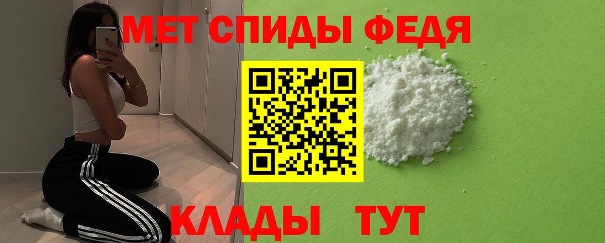МЕТАМФЕТАМИН кристалл Кисловодск