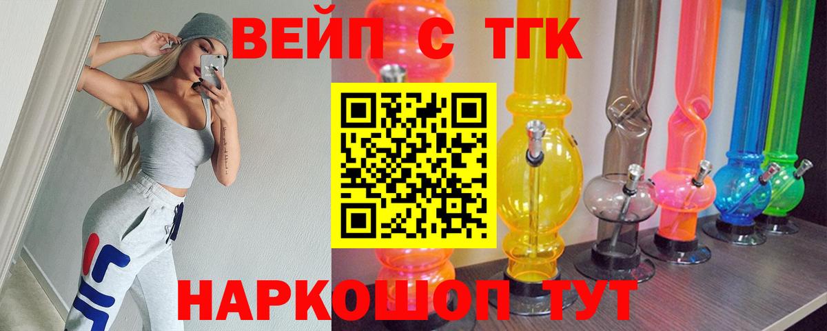 закладки  Вход с VPN  Кисловодск  ТГК концентрат 